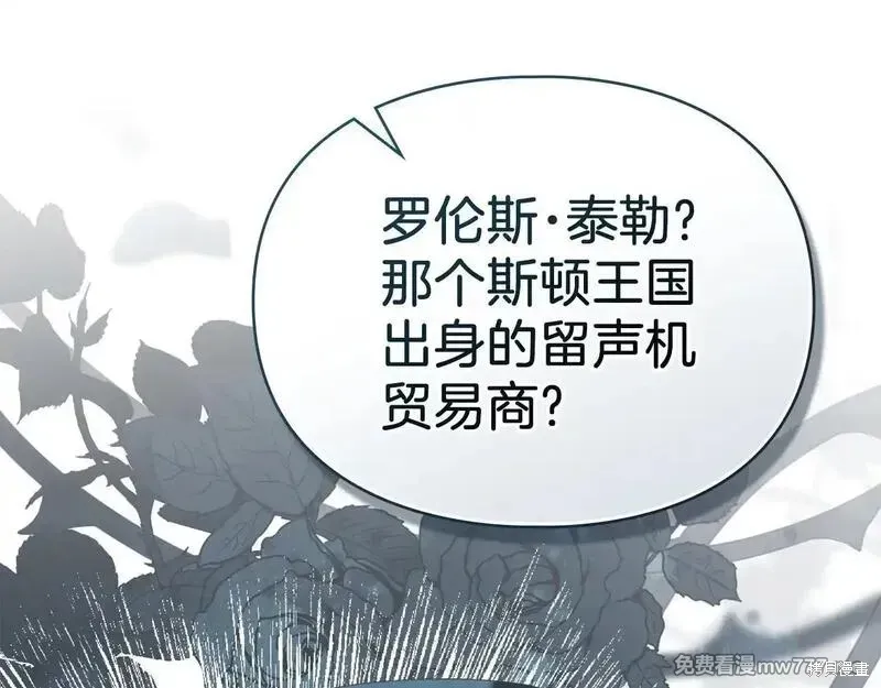 默許侵佔,第56话,第36张