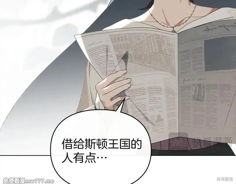 默許侵佔,第56话,第39张
