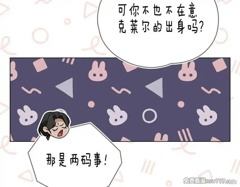 默許侵佔,第56话,第41张