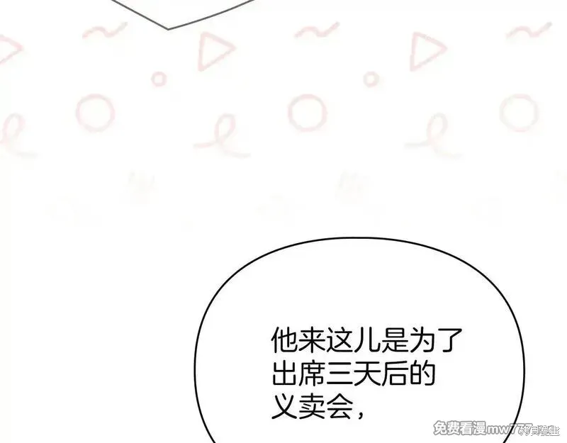 默許侵佔,第56话,第42张