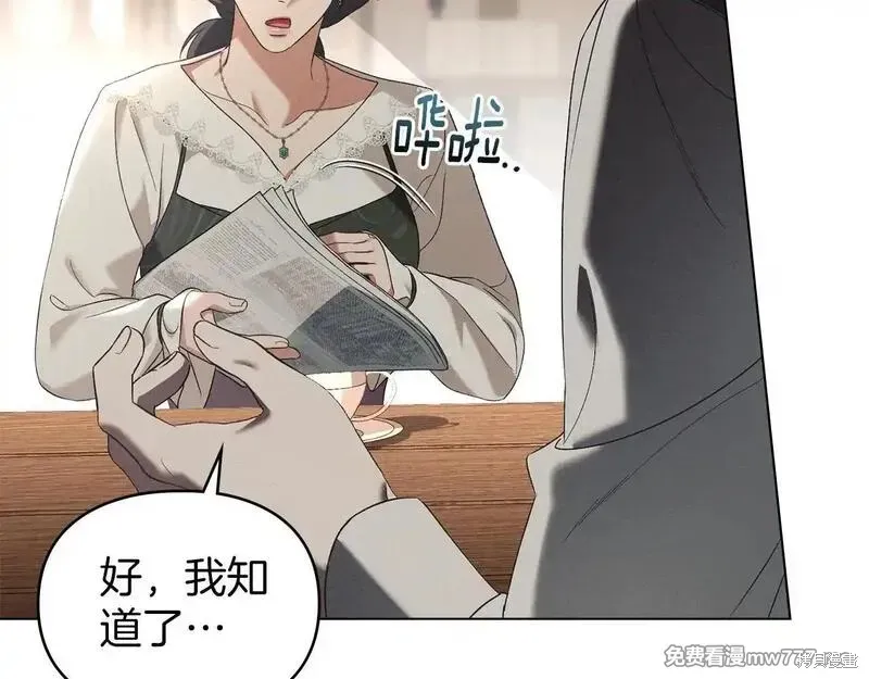 默許侵佔,第56话,第44张