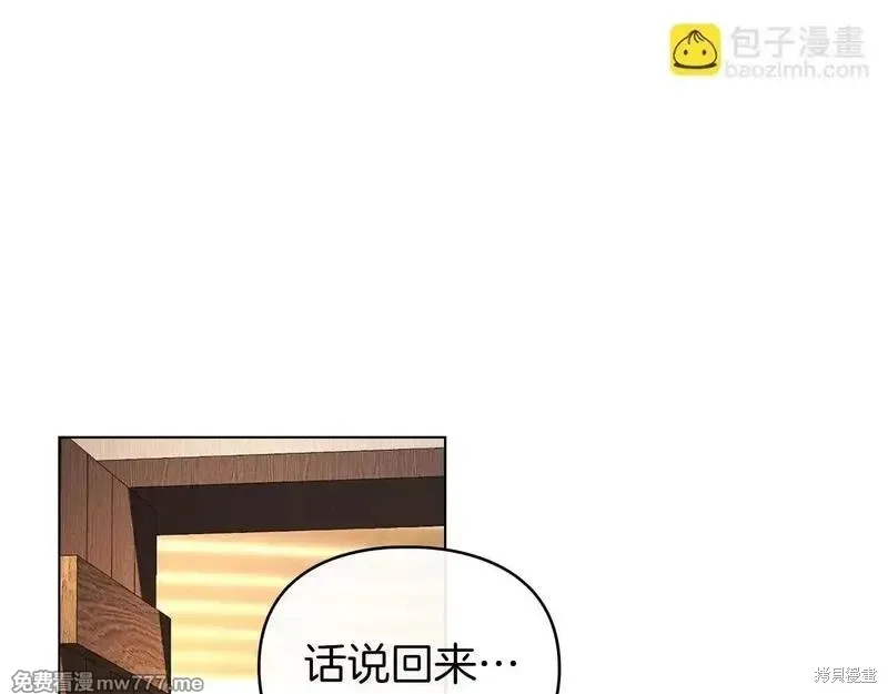 默許侵佔,第56话,第46张