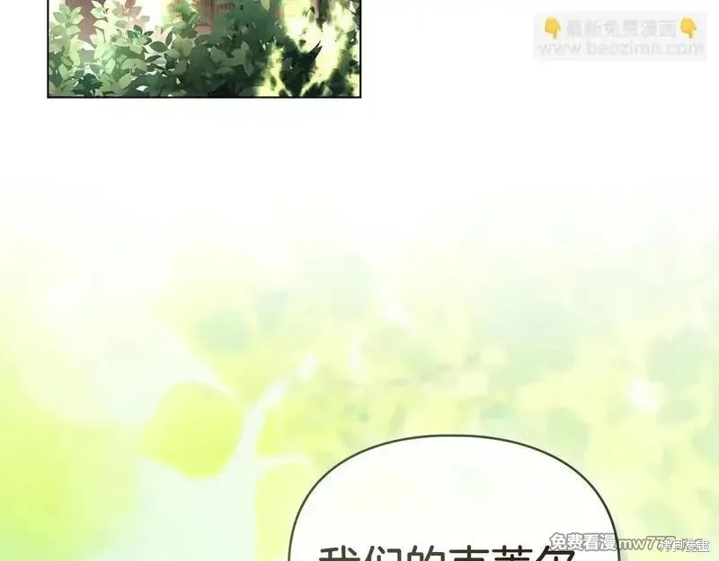 默許侵佔,第56话,第48张