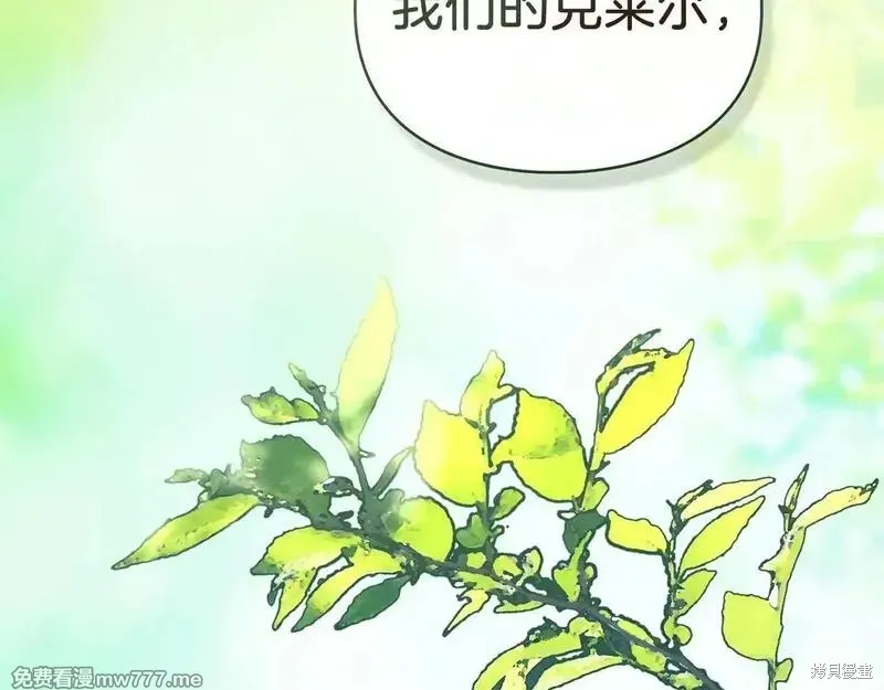 默許侵佔,第56话,第49张