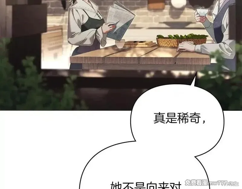 默許侵佔,第56话,第5张