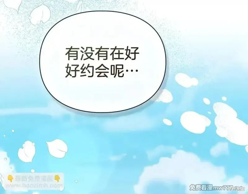 默許侵佔,第56话,第51张