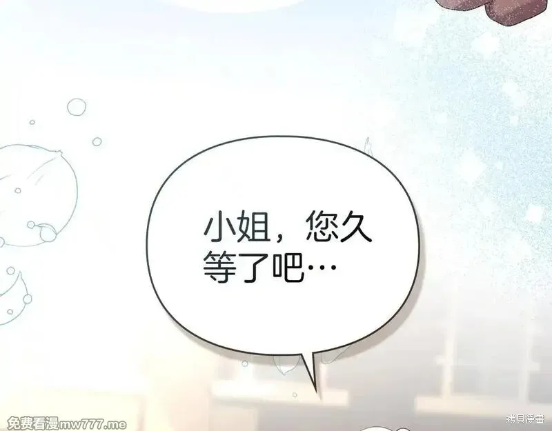 默許侵佔,第56话,第59张