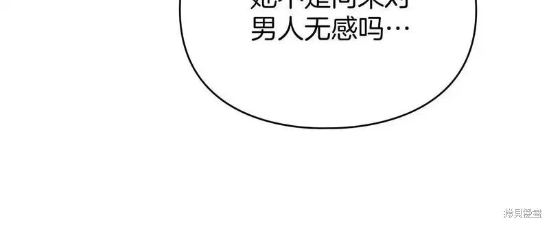 默許侵佔,第56话,第6张