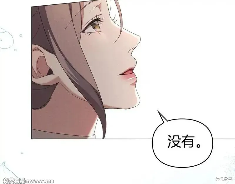 默許侵佔,第56话,第63张