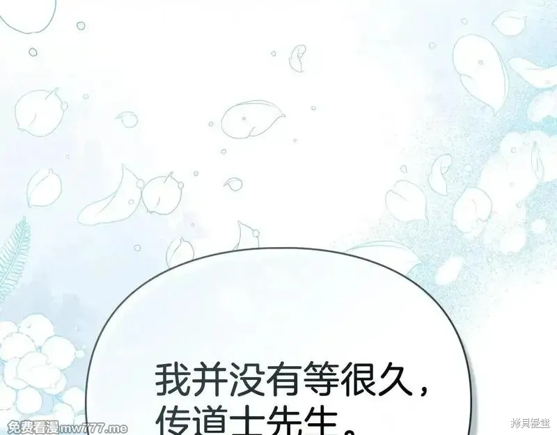默許侵佔,第56话,第65张