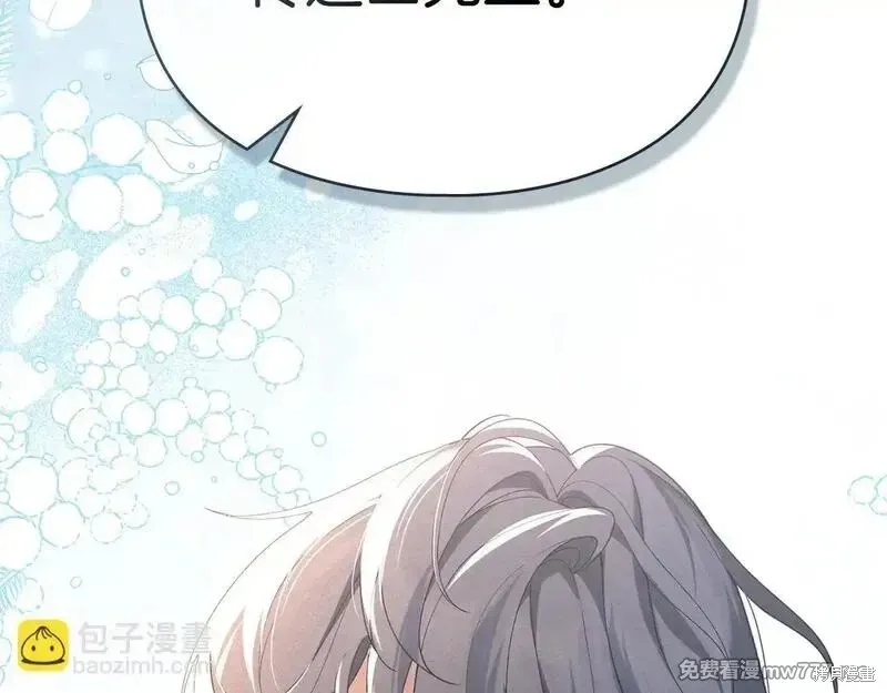 默許侵佔,第56话,第66张