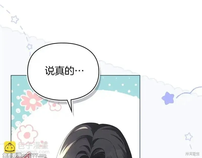 默許侵佔,第56话,第7张