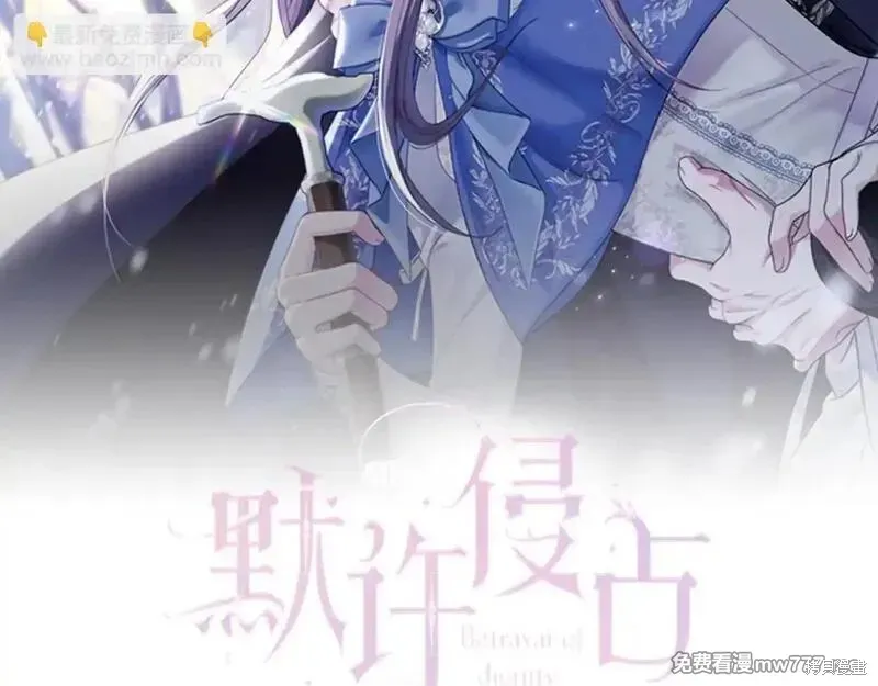 默許侵佔,第56话,第71张