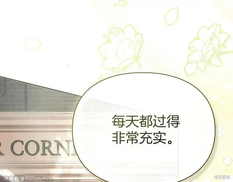 默許侵佔,第56话,第80张