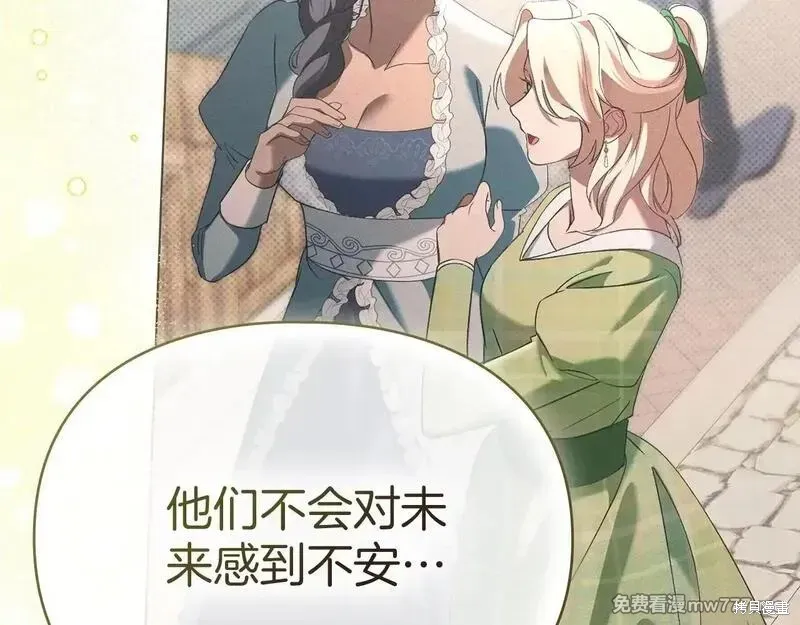 默許侵佔,第56话,第83张