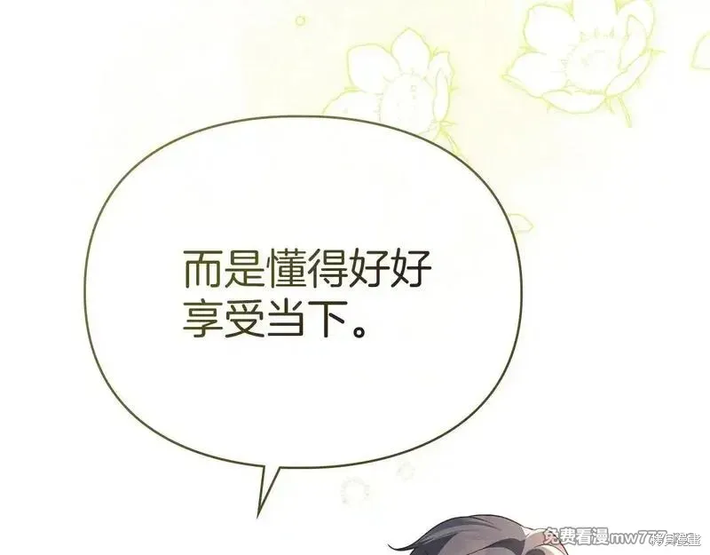 默許侵佔,第56话,第85张