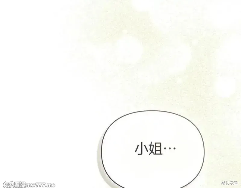 默許侵佔,第56话,第89张