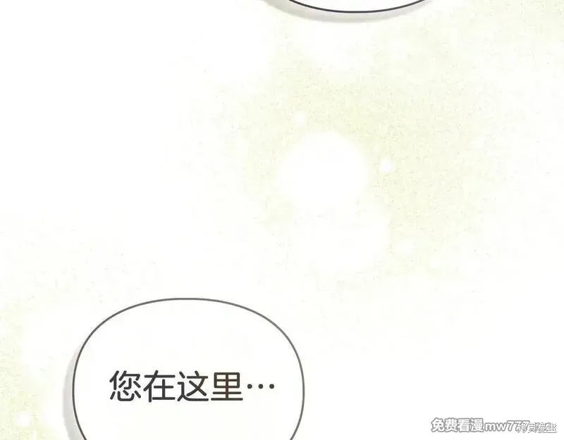 默許侵佔,第56话,第90张
