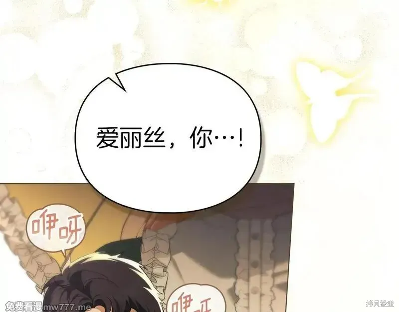 默許侵佔,第55话,第10张