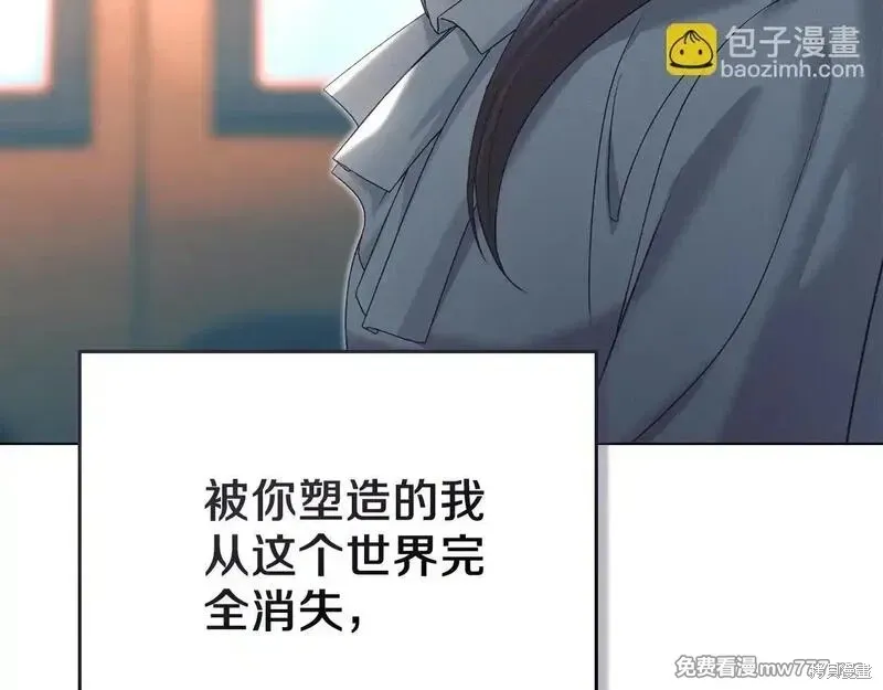 默許侵佔,第55话,第101张