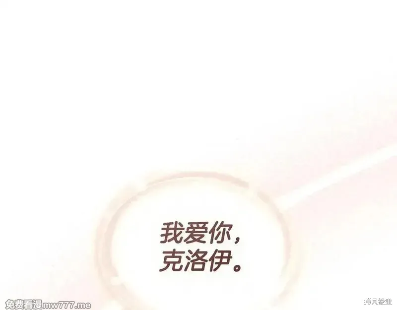 默許侵佔,第55话,第106张