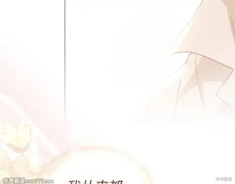 默許侵佔,第55话,第109张