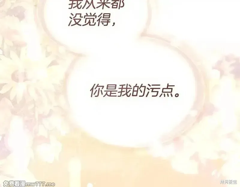 默許侵佔,第55话,第110张