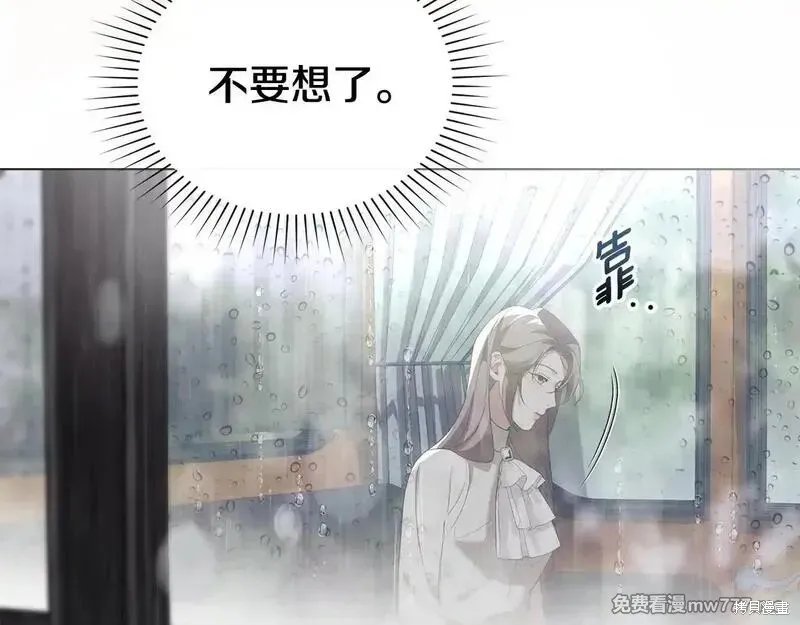 默許侵佔,第55话,第115张