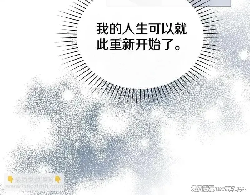 默許侵佔,第55话,第119张