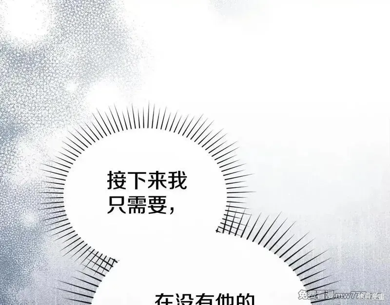 默許侵佔,第55话,第120张