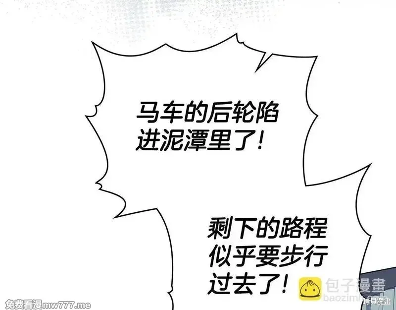 默許侵佔,第55话,第127张