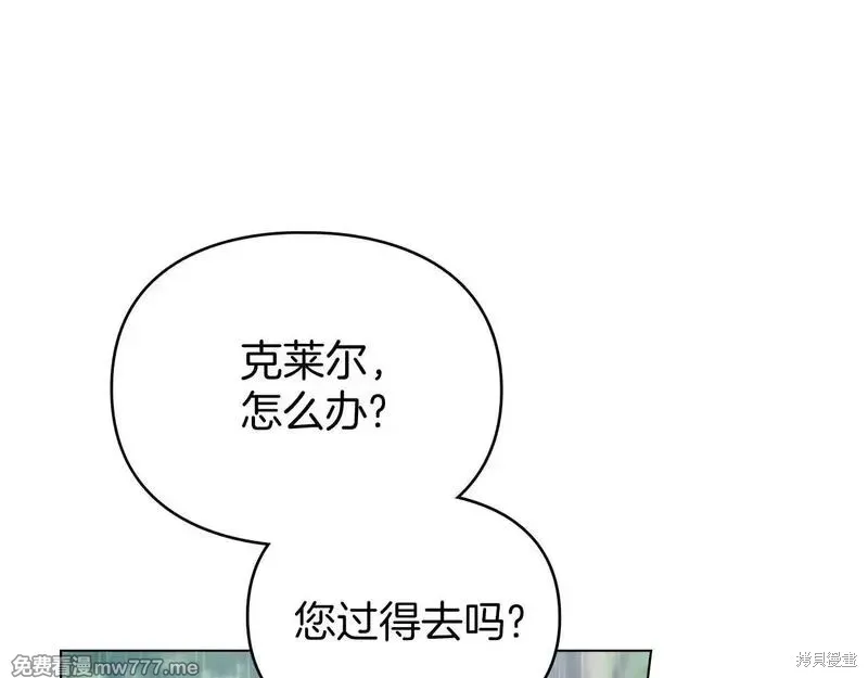 默許侵佔,第55话,第135张