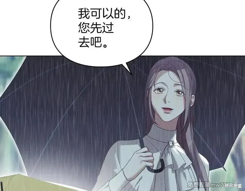 默許侵佔,第55话,第138张