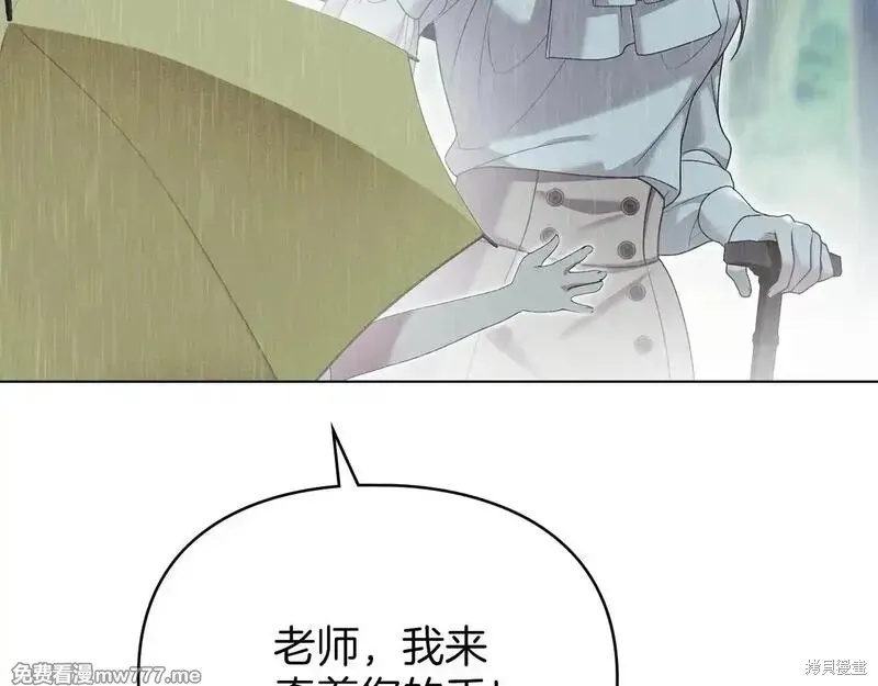 默許侵佔,第55话,第139张