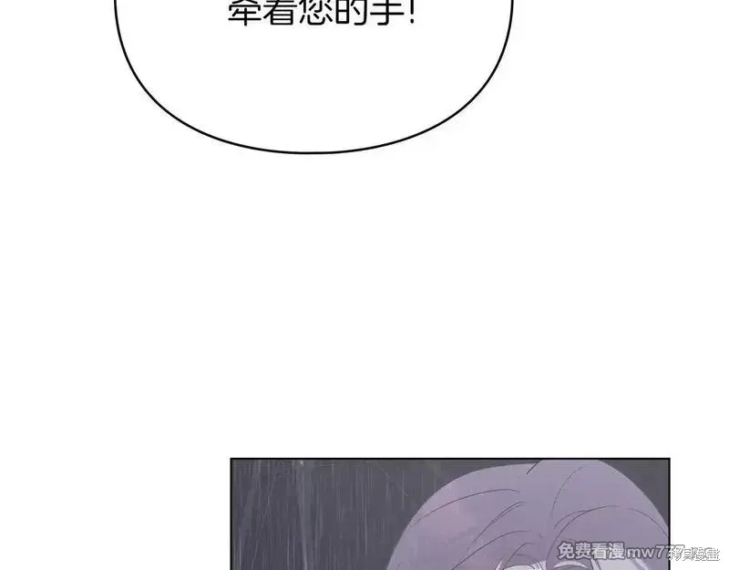 默許侵佔,第55话,第140张