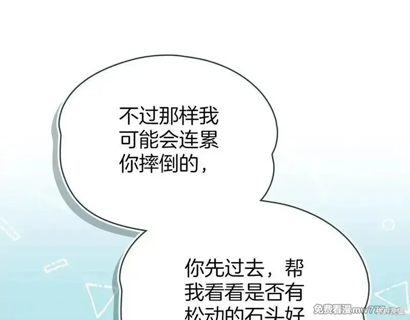 默許侵佔,第55话,第143张