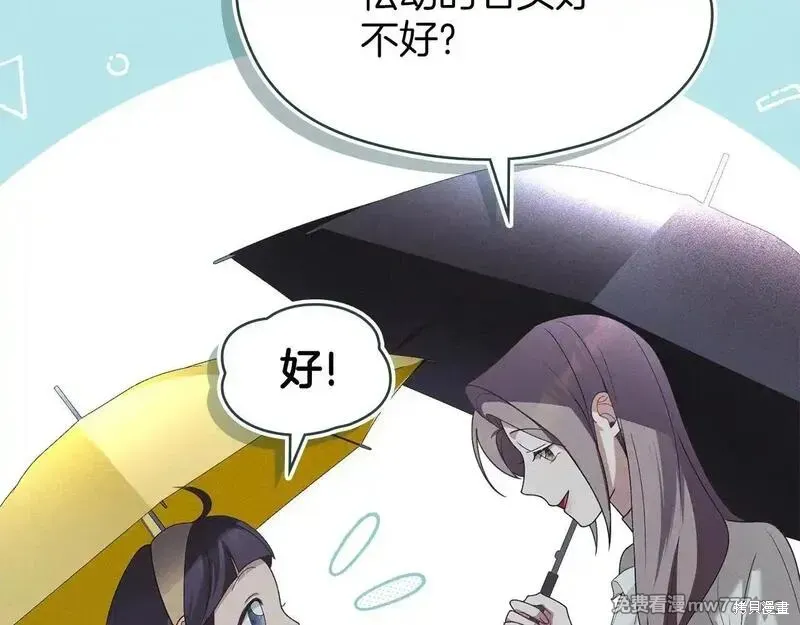 默許侵佔,第55话,第144张