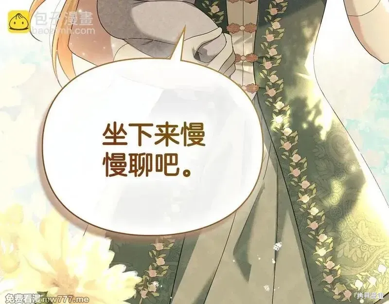 默許侵佔,第55话,第15张