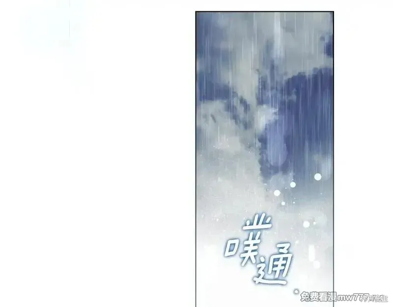 默許侵佔,第55话,第155张