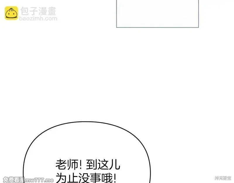 默許侵佔,第55话,第156张