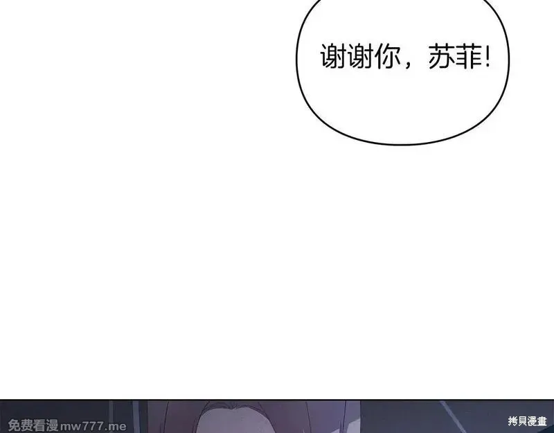 默許侵佔,第55话,第158张