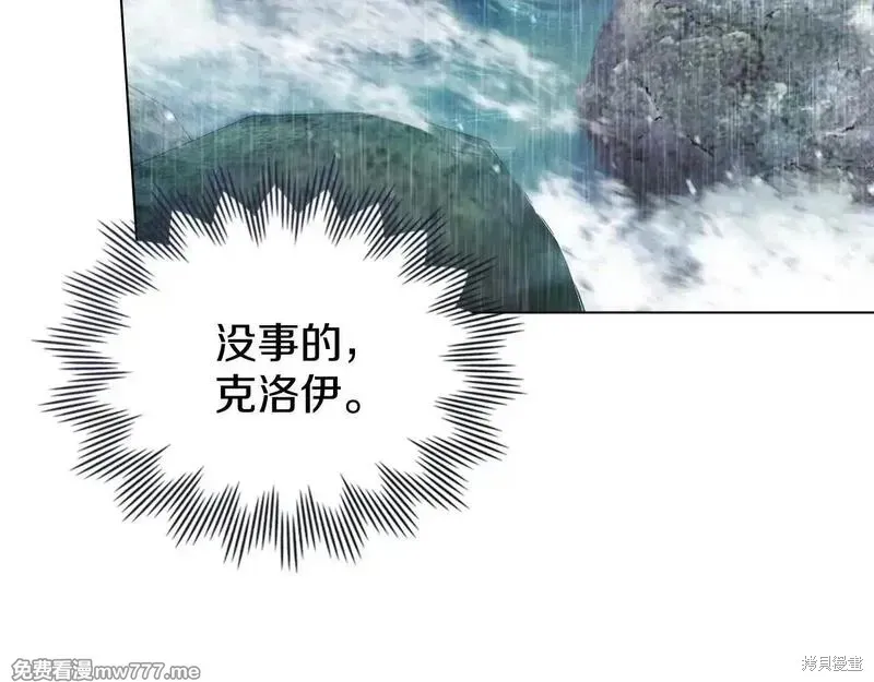 默許侵佔,第55话,第161张