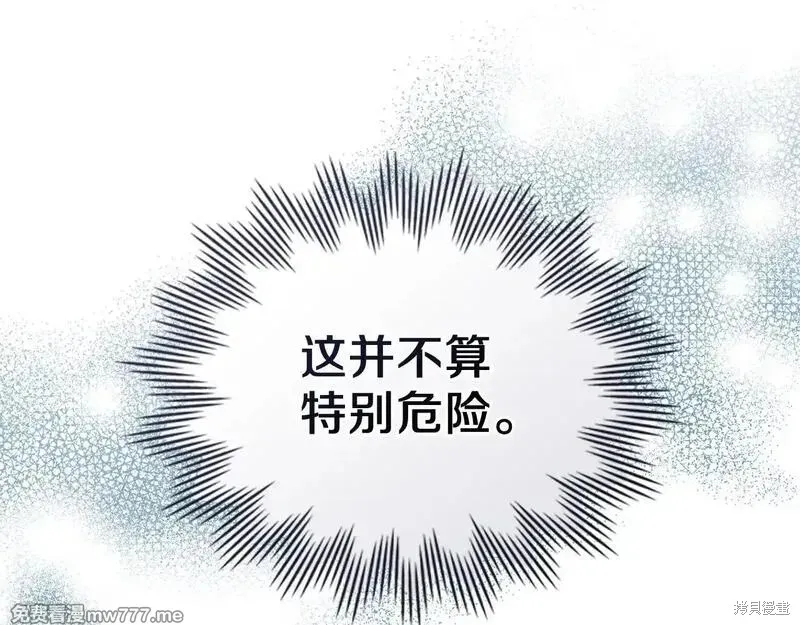 默許侵佔,第55话,第163张
