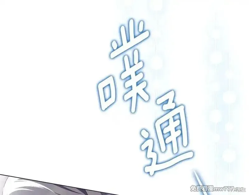 默許侵佔,第55话,第168张
