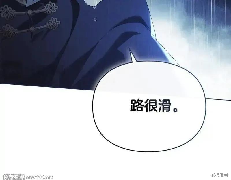 默許侵佔,第55话,第177张