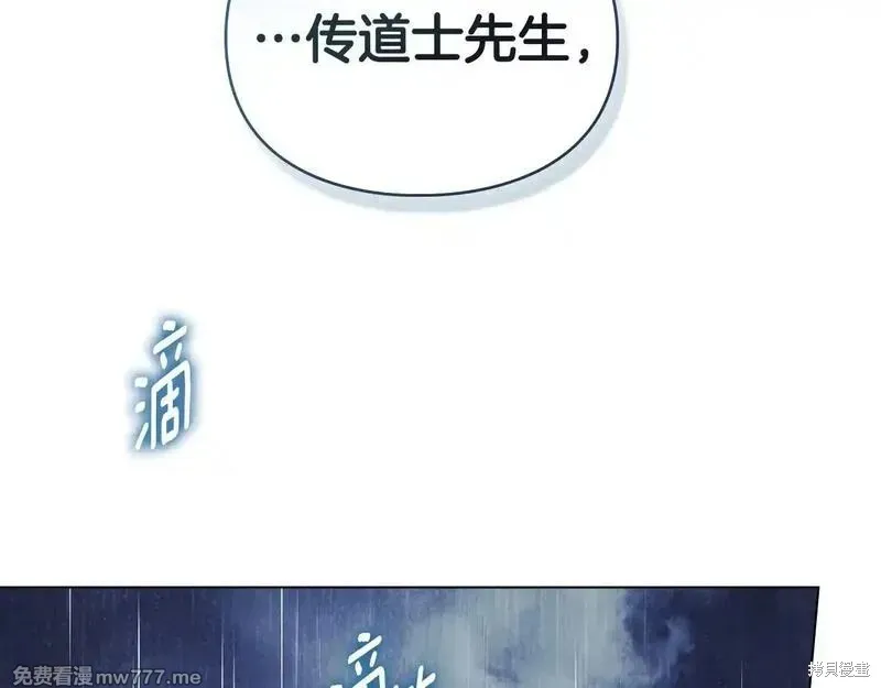 默許侵佔,第55话,第185张
