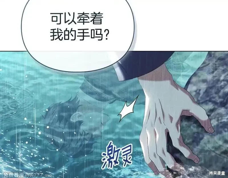 默許侵佔,第55话,第188张
