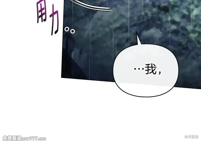 默許侵佔,第55话,第191张