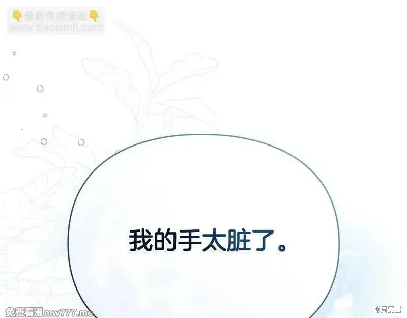 默許侵佔,第55话,第192张