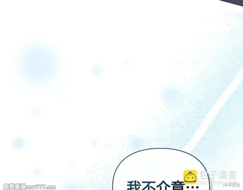 默許侵佔,第55话,第199张
